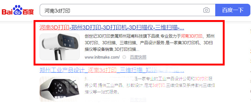 郑州冠甫科(kē)技有(yǒu)限公司网站SEO关键词优化案例