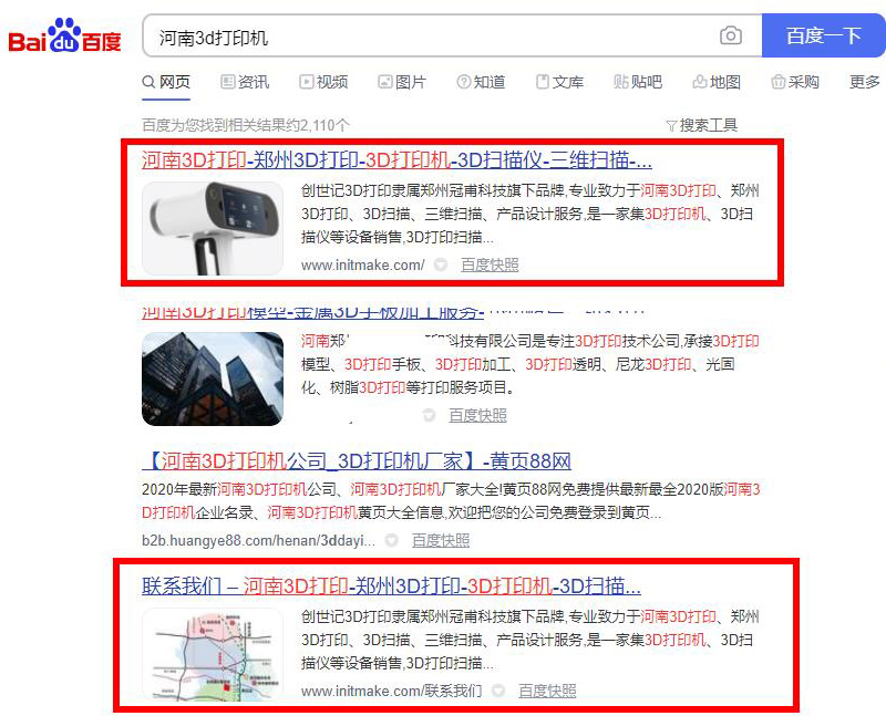 郑州冠甫科(kē)技有(yǒu)限公司网站SEO关键词优化案例